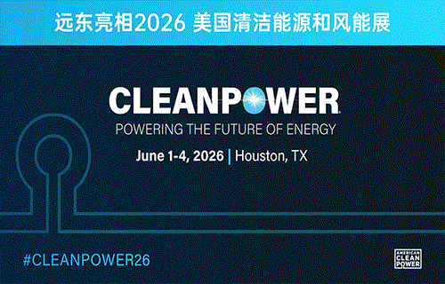 91看片网页免费版亮相2026美国清洁能源和风能展